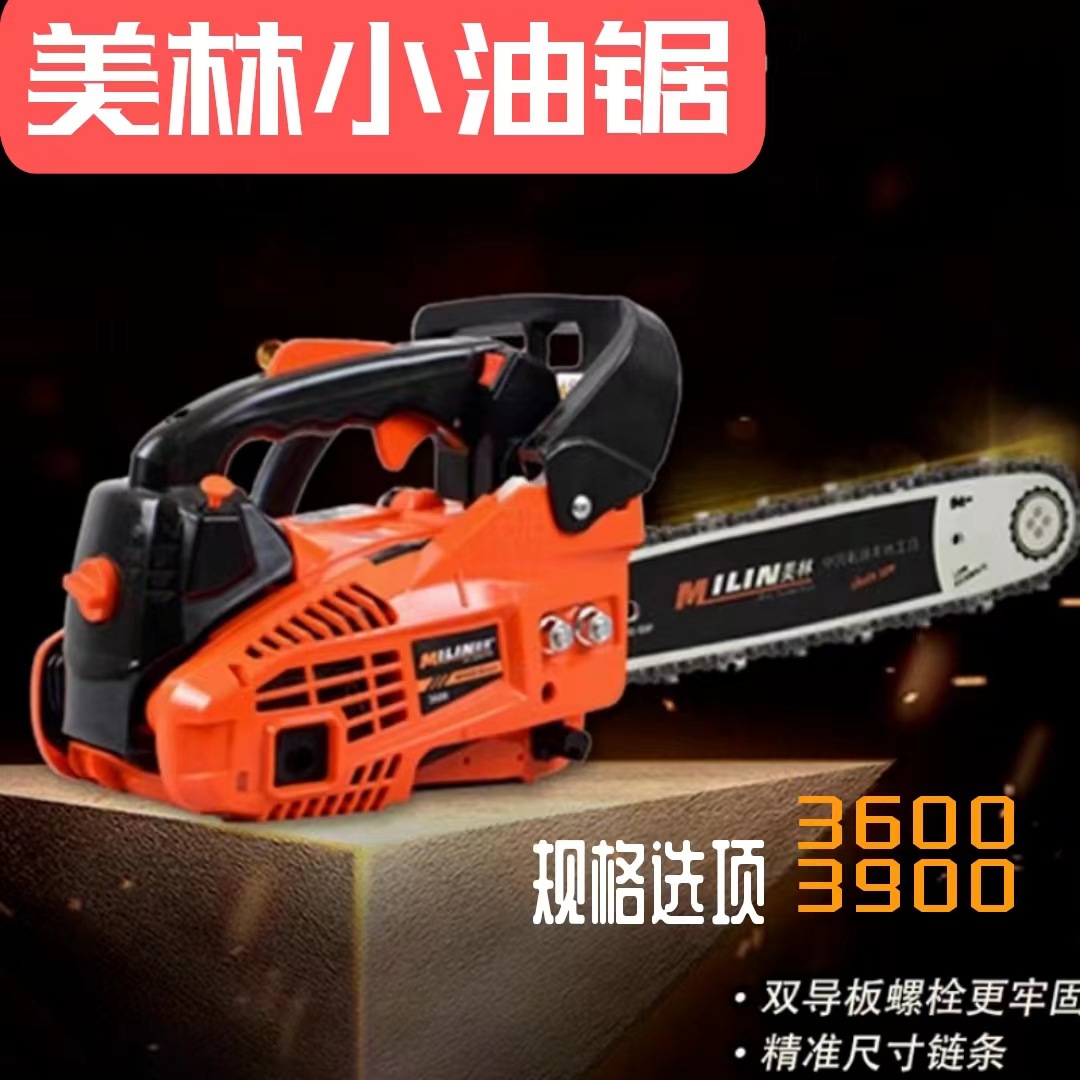 美林2500小油锯毛竹锯单手小型砍树油锯便携式家用汽油锯伐木锯子