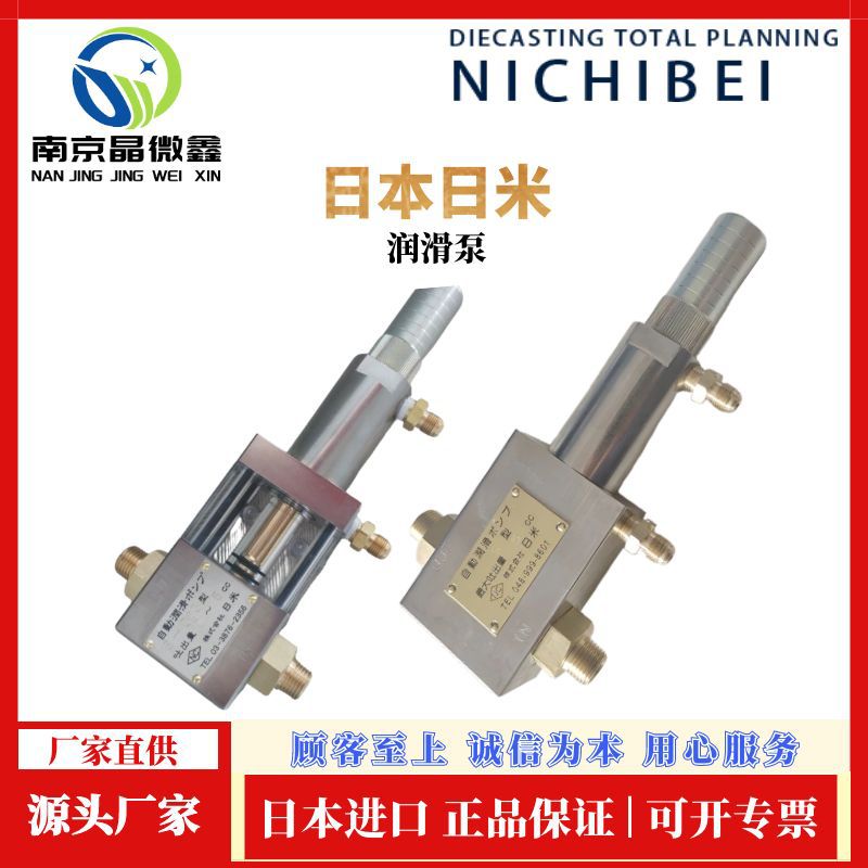 2S型 0-2cc润滑泵日本日米NICHIBEI