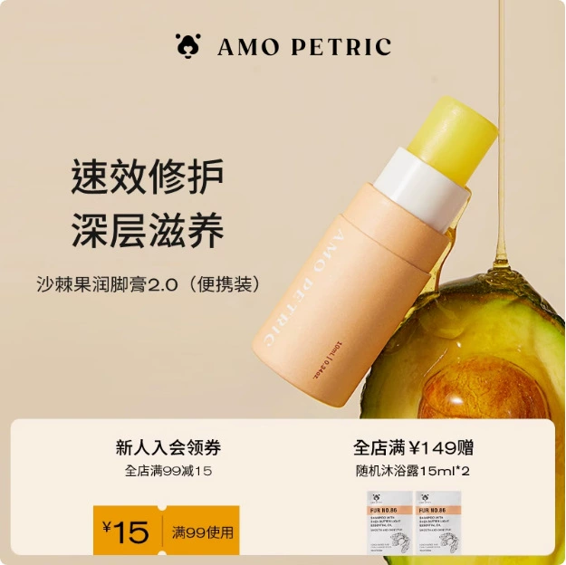 Amopetric Amer Домашние животные Облепиховый фруктовый крем для ног для ног Питает кошек и собак мясные прокладки Уход портативный смягчающий