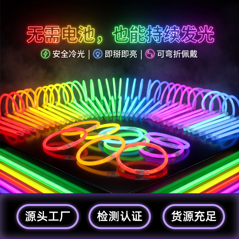 4.5 Children's glow-in-the-dark toys, fluorescent sticks, concert glow sticks, DIY bracelet set, party supplies, KTV, team-building activities