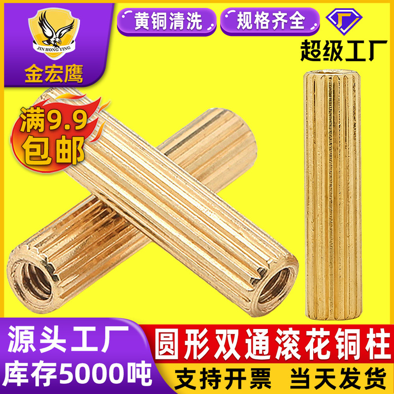 M2 double-pass round knurled copper column H3 surveillance camera security pull flower double-pass copper stud multi-specification isolation column