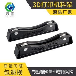 3D��ӡ�Ĳ�������{��PLA��ABS֧��FDM���ĺĲ��ϼܿ羳���ڌ���
