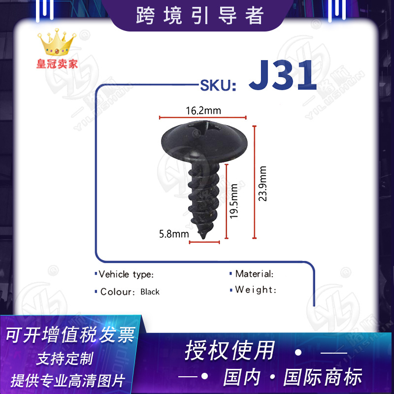Adecuado para Honda xinyida hebilla accesorios del coche guardabarros soporte de la máquina cubierta autorroscante tornillo negro plateado grande J31