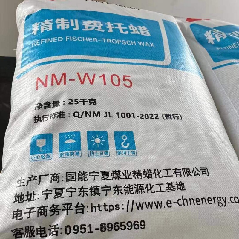 Ningmei 105 Fischer-Tropsch Wax, Special for Pvc Pipes, 6A Wax Powder Substitute, High Lubrication Release Agent Ningmei 105 Fischer-Tropsch Wax, Special for Pvc Pipes, 6A Wax Powder Substitute, High Lubrication Release Agent