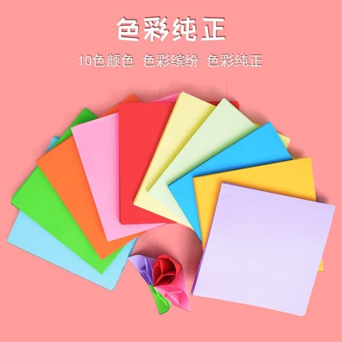 Square colored paper 15cm children's handmade DIY paper-cutting materials Thousand paper cranes for making origami handmade paper a4 paper 70g
