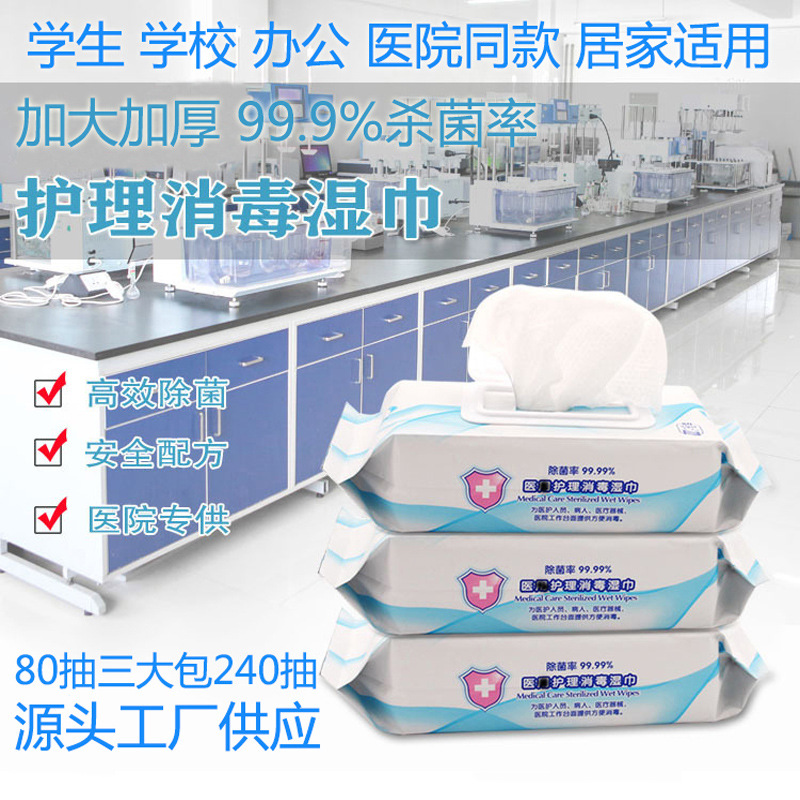 哈哈芙消毒湿巾纸一次性80抽出口FDA医护用学生办公清洁婴儿批发|ms