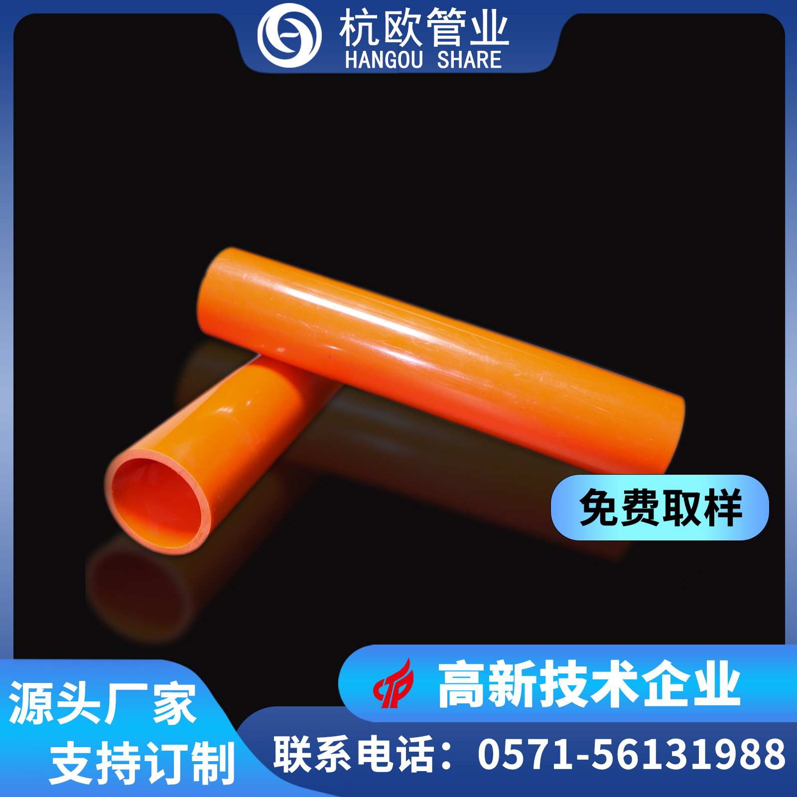 【厂家直售】户外复合增强 HFCM实壁管 HPVC电力管CM电缆护套管