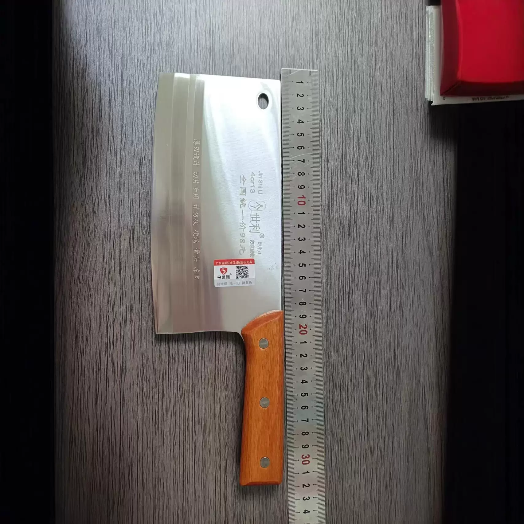 今世利不锈钢菜刀切片刀厨房家用切菜刀手工锻打超锋利