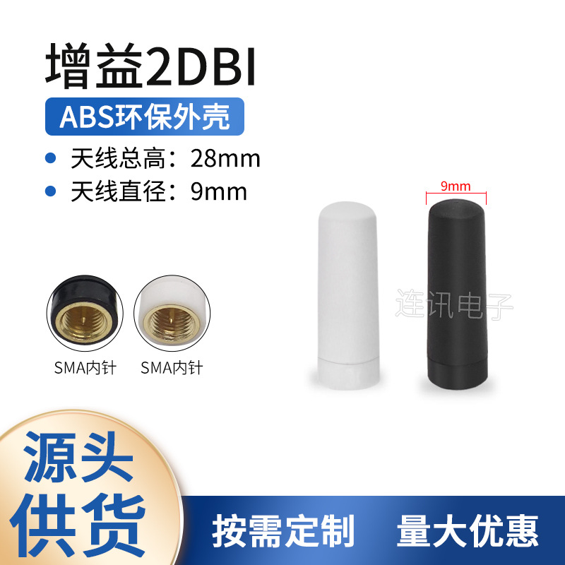 2.4G 5G 5.8G antena wifi ZigBee Bluetooth varilla de goma omnidireccional pequeña antena plegable externa SMA pin interno image 7