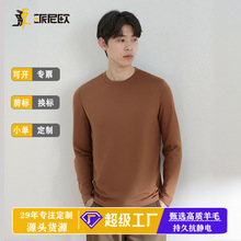 羊毛保暖纯色打底内搭基础圆领卫衣长袖T恤7A抗菌防静电可印logo