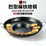 家用烧烤油炸商用煎锅