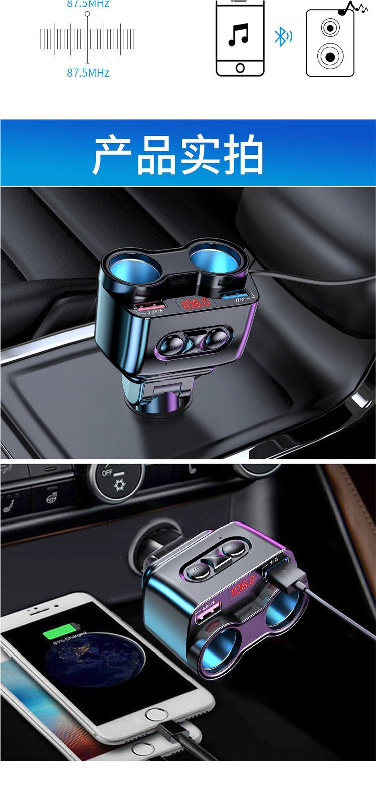 Car charger Bluetooth MP3 player multifunctional dual-port USB fast charging car cigarette lighter adapter