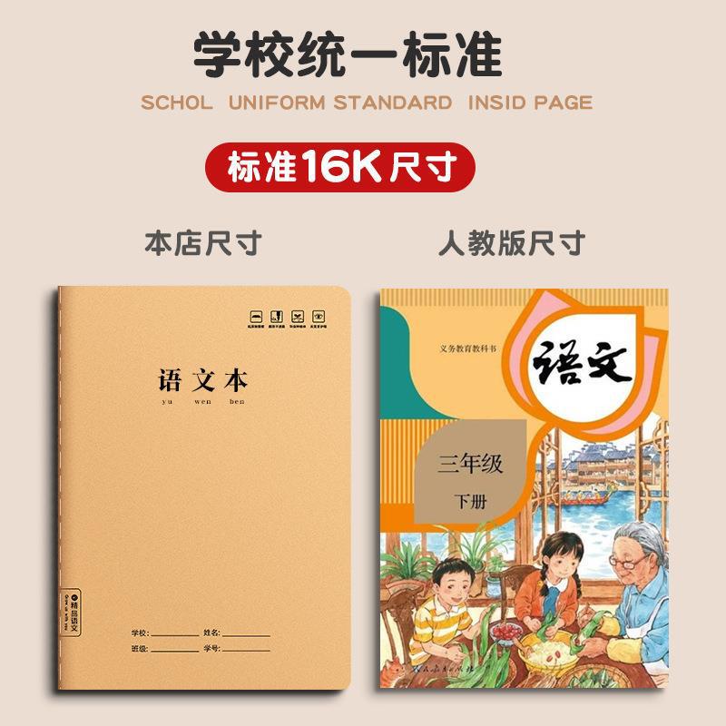 16kノート、中国語、数学、英語、各科目セット、間違いノート、クラフト紙ワークブック|undefined