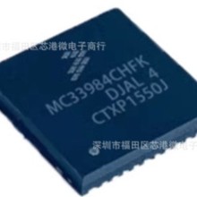 MC33984 MC33984CHFK ��װPQFN16��翪�� ����������΢������IC