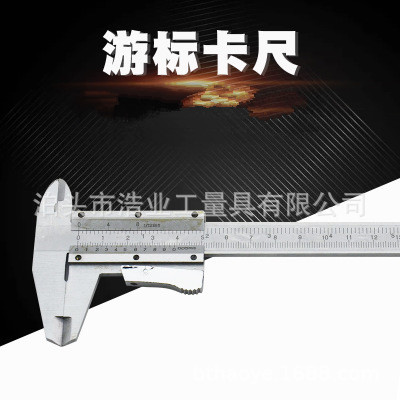 150mm自锁卡尺6英寸游标卡尺8寸公英制一体卡尺0-200游标卡尺