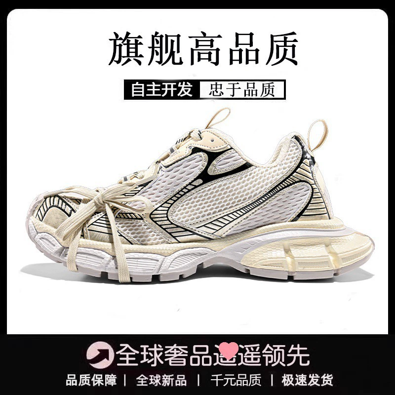 Кроссовки‑«dad shoes» Paris 3XL — унисекс, массивная подошва, повседневные спортивные