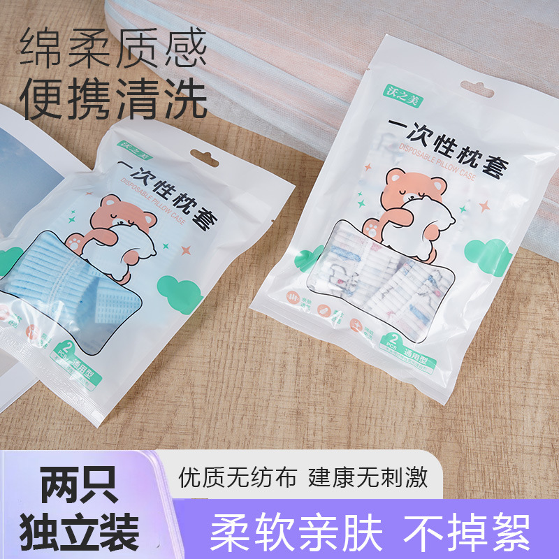 使い捨て枕カバー旅行枕カバーは汚れた二人列車寝台シングルホテルのベッド用品を厚くした|undefined