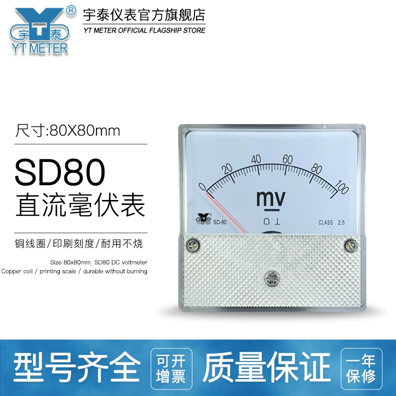 SD80 DC милливольт метр 75mV 100mV 200mV 300mV 500mV указатель вольтметр dh80 65