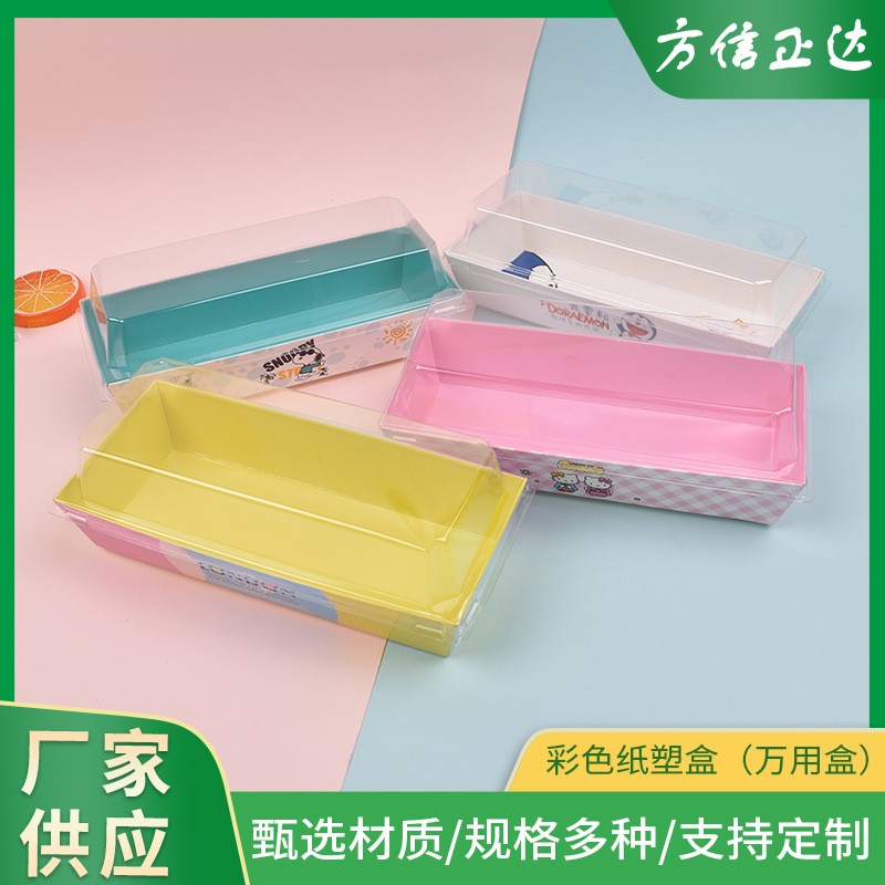 雪媚娘三明治包装盒毛巾卷盒子蟹小方泡芙面包肉松小贝慕斯蛋糕