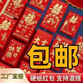 2025新款结婚开业贺寿过新年通用红包大吉大利无字创意利是封批发
