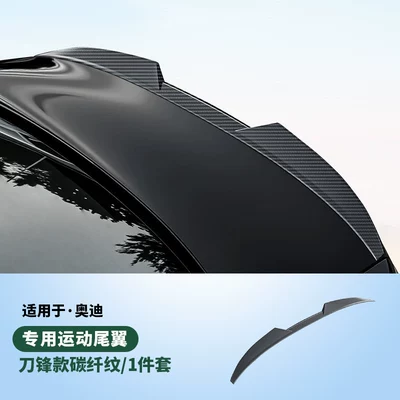 Style A4La5 No-Drill Spoiler, Motorcycle tail - blade-model-carbon-fiber-pattern-19-26-model-a6l