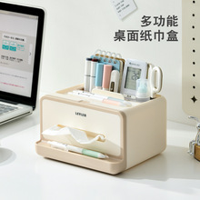 桌面多功能简约纸巾盒收纳盒寝室客厅置物架插架收纳清洁