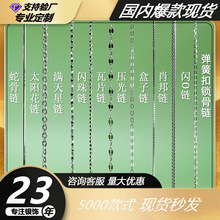 正品s925纯银盒子项链 闪o肖邦太阳满天星车花镭射珠显白百搭素链