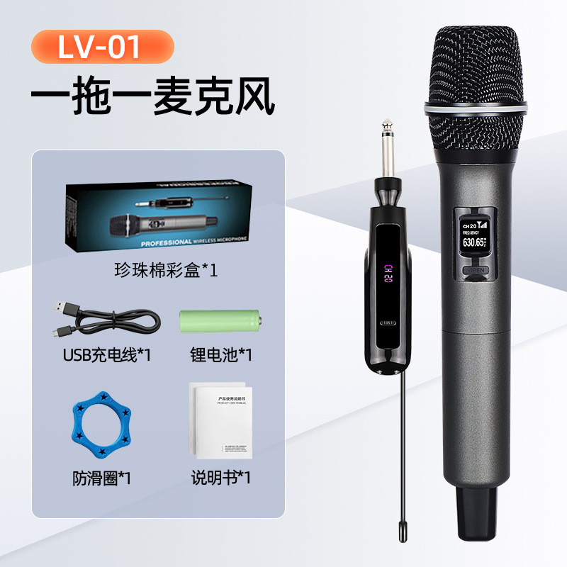 2.4g universal microphone one-to-one (lv-01)