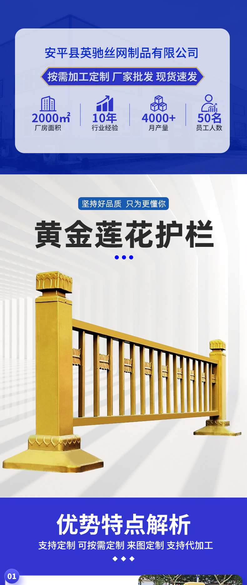 黄金护栏详情_01.jpg