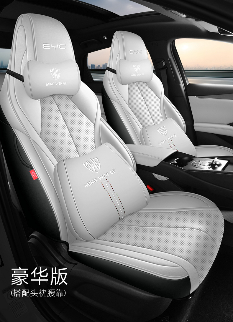 New Model of Special-Purpose Car Seat Cushion for Seal 06, Left and Right Steering Wheel, Overseas Seat Cover, Cross-Border Full Leather Car Seat Cushion Wholesale