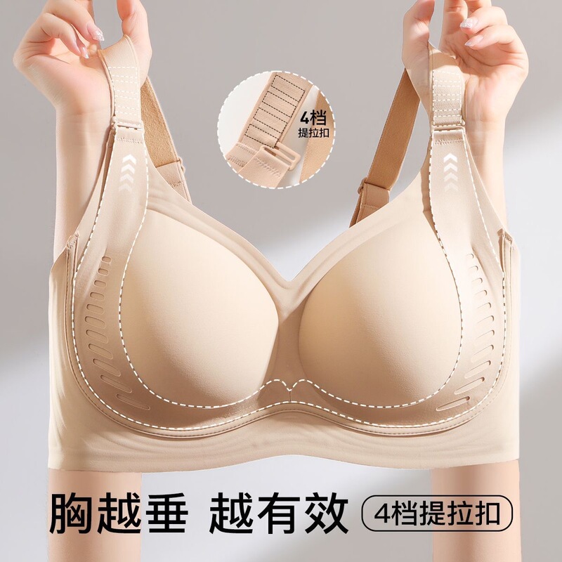 Liquid foundation effect, minimizes large busts, seamless underwear, lift and anti-sagging, side breast reduction, shaping and contouring, comfortable and beautiful back bra