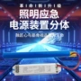 恒流照明直流驱动装置
