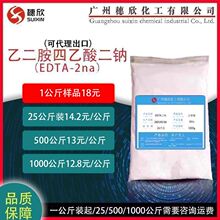 EDTA���c edta2�c �ܿ� �Ҷ�����������c �ɷ��b 1KG��