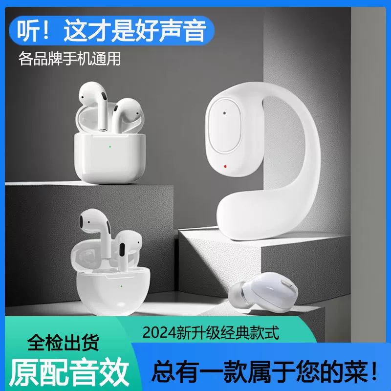 (Cross-border trading), universal wireless extra-long headphones, ear clips, bluetooth