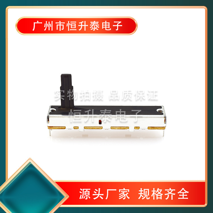 SC302N-15C 1C带中点双联碳膜调音台推子直滑式电位器45mm