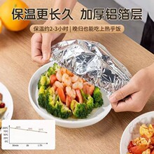 ����˱�����ʳƷ���X��Ĥ�ױ����֏N�����r���ᱣ��Ĥ������