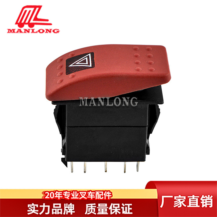 适用林德叉车配件335/338/1218双闪灯应急灯跷板开关7915490617