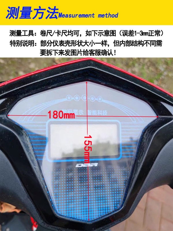 Suitable for Electric Vehicle Instrument Shell Waterproof Cover, Battery Vehicle Instrument Panel Universal Shell, Motorcycle Code Meter Transparent Protection