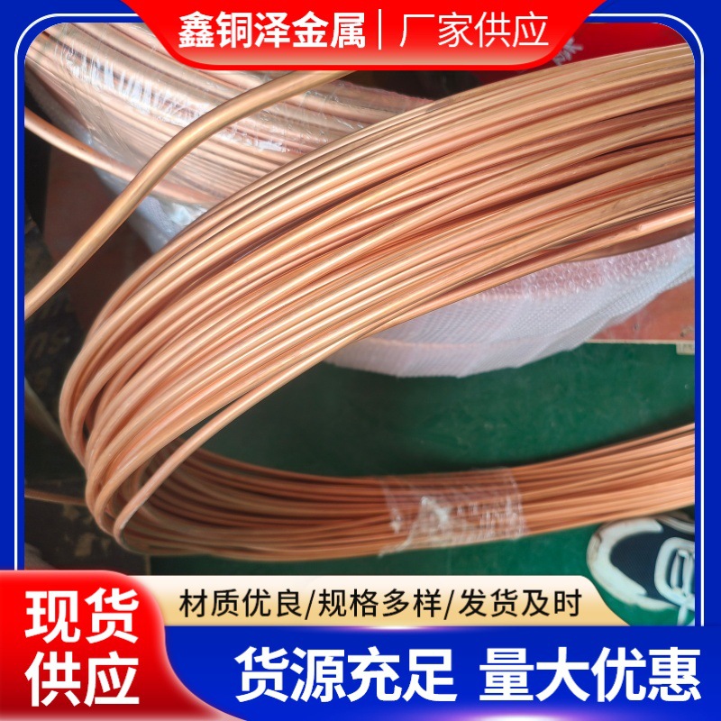TP2空调紫铜盘管切割 TU1T2紫铜管蚊香盘管 GT对接快接头铜管