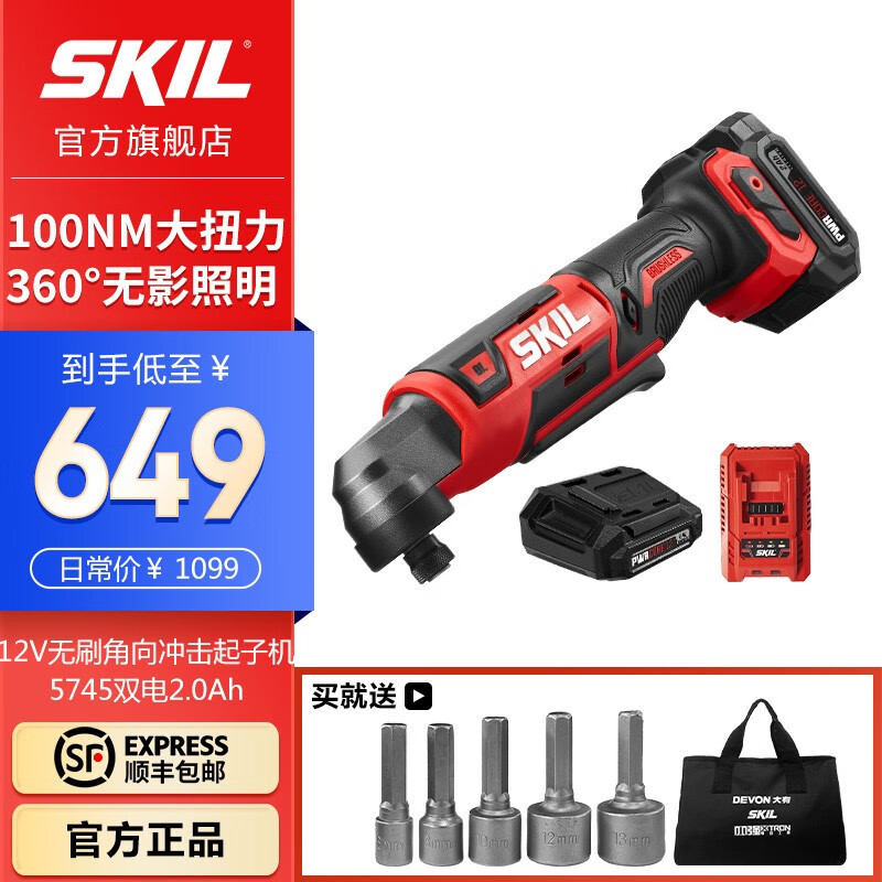 SKIL 12V litio eléctrico sin escobillas ángulo direccional destornillador de impacto 5745 etapa truss llave eléctrica tornillo lote doméstico