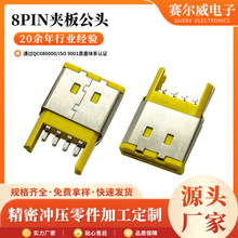 USB�B����8PIN�A��ĸ���Sɫ �֙C �͸ߜ���푔��a�O���B����