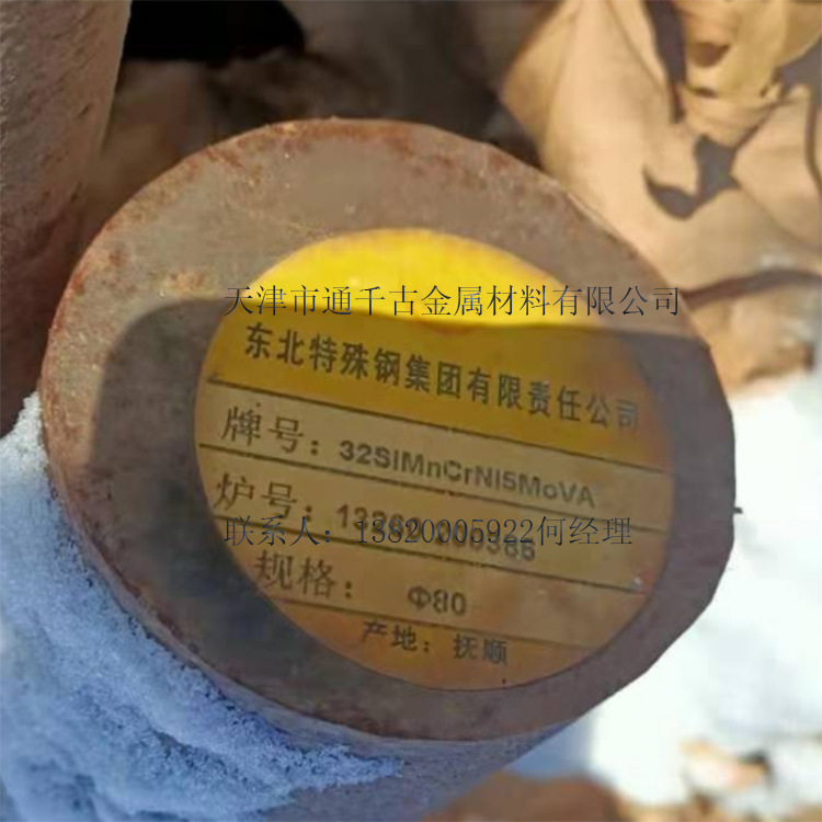 现货销售40Cr2Ni4MoV 20Ni4Mo 20Ni4MoA钢棒 锻件