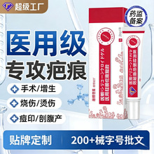 祛疤膏除去疤痕修复硅酮凝胶医用烫伤手术剖腹产增生AA