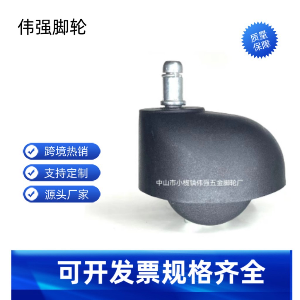 厂家直销插杆插入式卡王黑色尼龙面包轮办公老板椅转椅静音万向