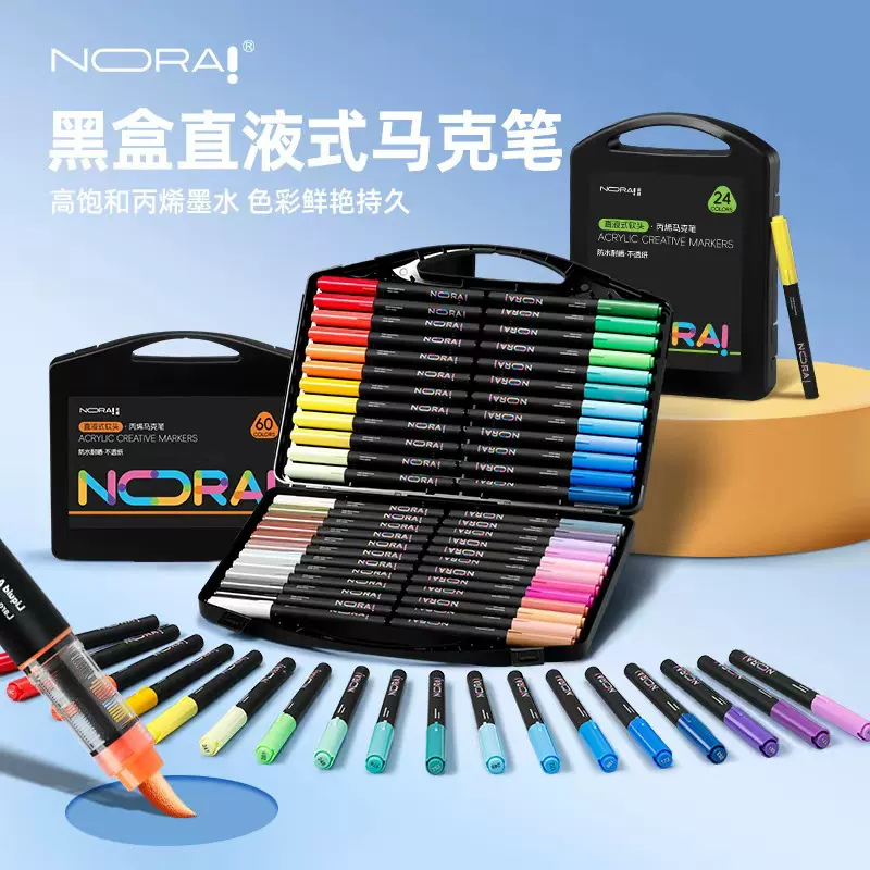 直液式丙烯马克笔小黑盒软头水彩笔学生美术生专用不透色手绘画笔