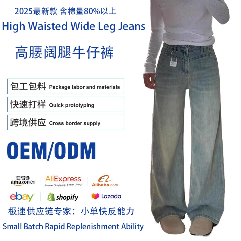 Tik Tok Quality 83 Cotton High Waist Wide Leg Jeans Women's Spring and Autumn Pear-Shaped Body Loose Slim Straight Pants