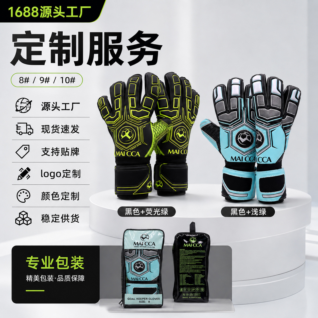Professional football goalkeeper gloves, latex breathable wrist guards, goalkeeper gloves for adult competition training, customizable