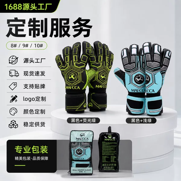 Professional football goalkeeper gloves, latex breathable wrist guards, goalkeeper gloves for adult competition training, customizable