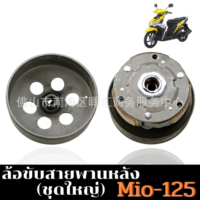Embrague MIO CLICK - 125i SCOOPY BEAT K44 Polia de transmisión trasera para motocicleta del sudeste asiático