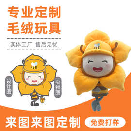 图片定制毛绒玩具青岛外贸厂家定制热销毛绒玩具过检测